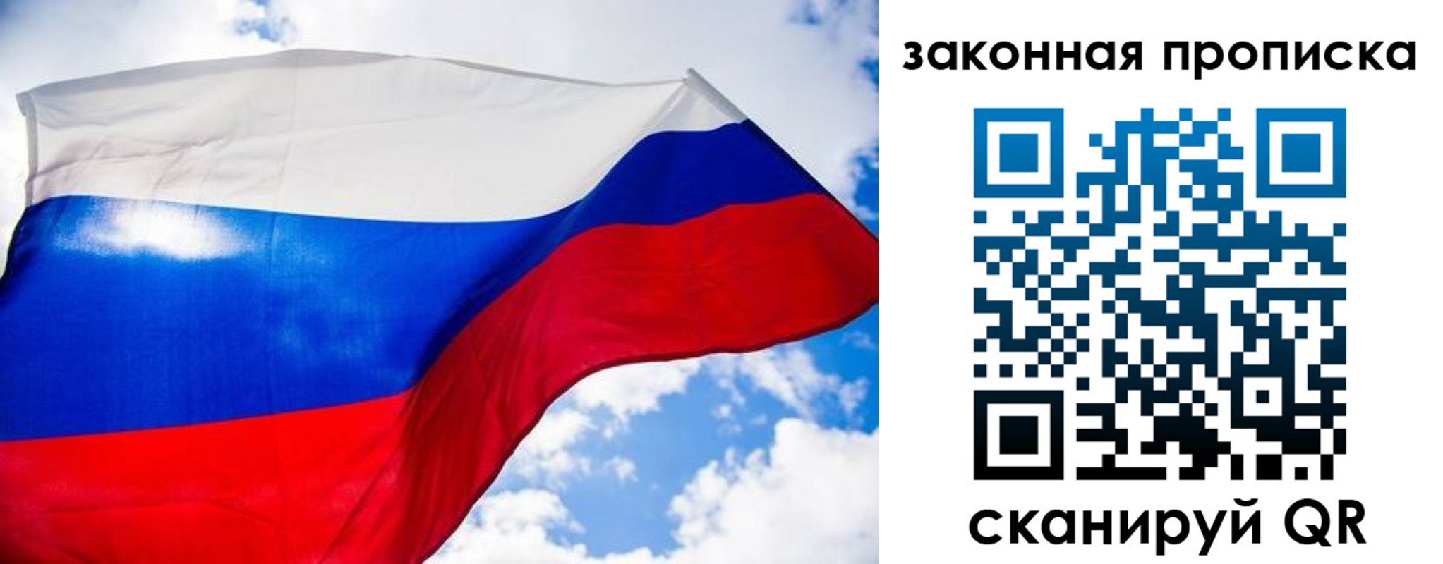 временная регистрация собственник в Реутове