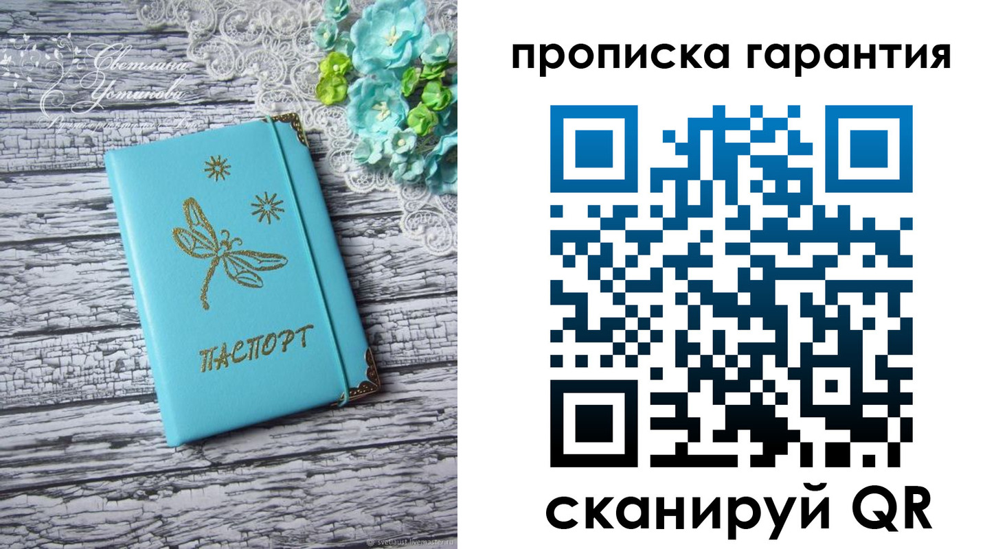 временная регистрация недорого в Реутове