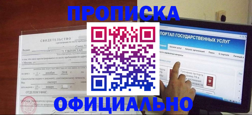 найти адрес прописки в Реутове